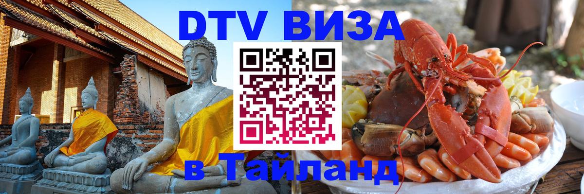 Сколько стоит DTV виза — актуальные цены, оформление даже без документов - Белгород  18.11.2025 